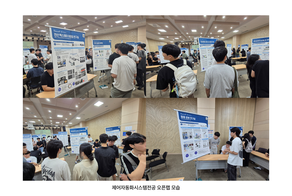 제어자동화시스템전공 오픈랩.png